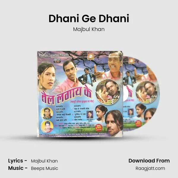 Dhani Ge Dhani mp3 song