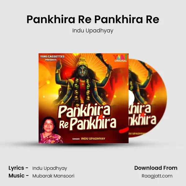 Pankhira Re Pankhira Re - Indu Upadhyay album cover 