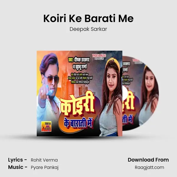 Koiri Ke Barati Me - Deepak Sarkar album cover 