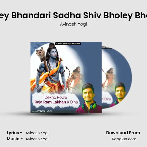 Shiv Bholey Bhandari Sadha Shiv Bholey Bhandari Re mp3 song