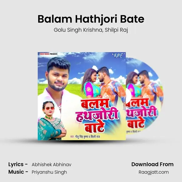 Balam Hathjori Bate mp3 song