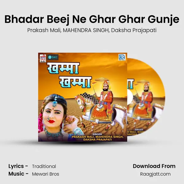 Bhadar Beej Ne Ghar Ghar Gunje - Prakash Mali album cover 