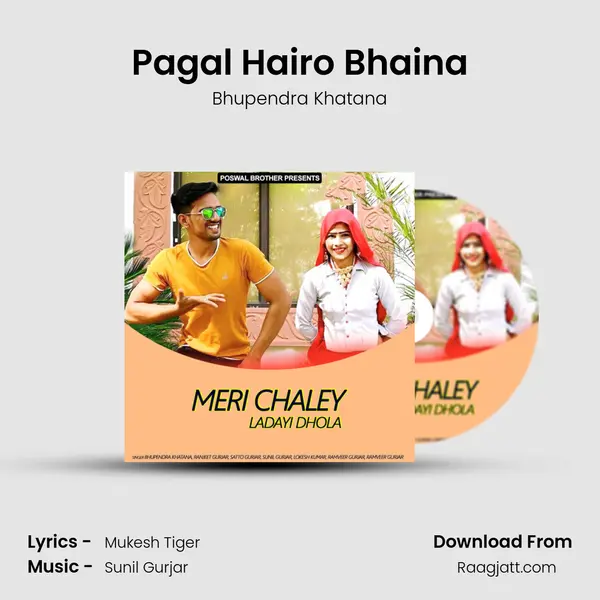 Pagal Hairo Bhaina mp3 song