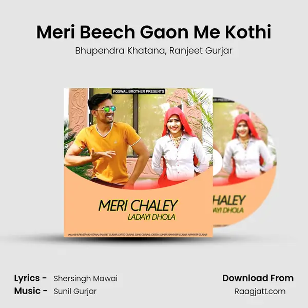 Meri Beech Gaon Me Kothi mp3 song