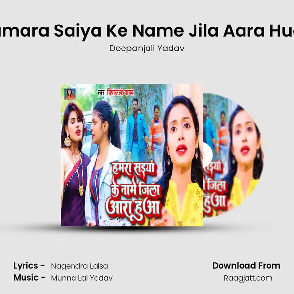 Hamara Saiya Ke Name Jila Aara Huaa mp3 song