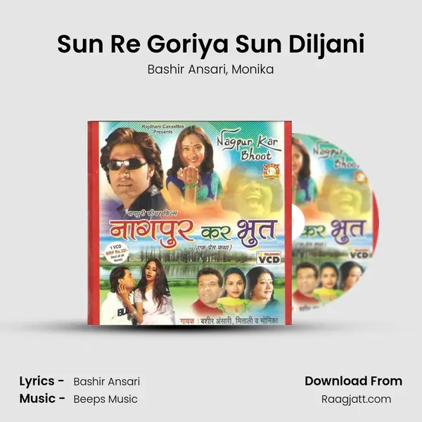 Sun Re Goriya Sun Diljani - Bashir Ansari album cover 