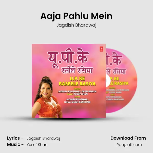 Aaja Pahlu Mein - Jagdish Bhardwaj album cover 