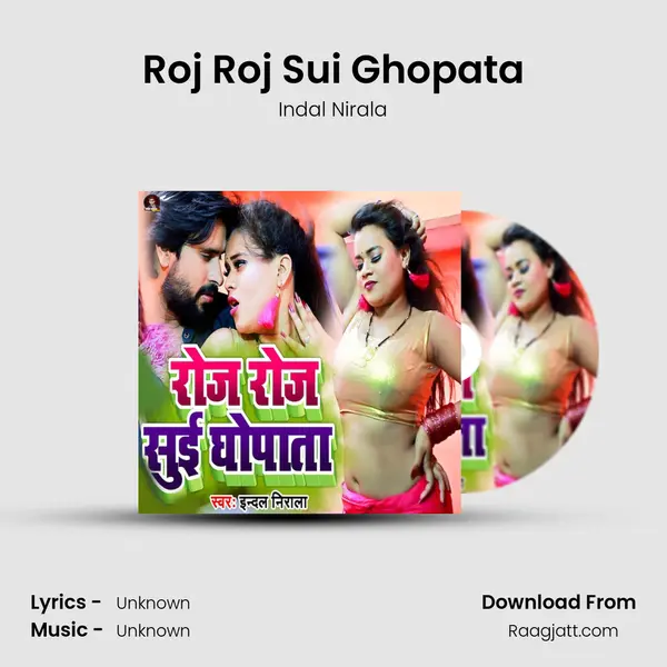 Roj Roj Sui Ghopata mp3 song