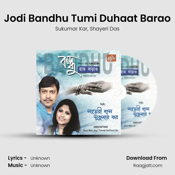 Jodi Bandhu Tumi Duhaat Barao - Sukumar Kar album cover 