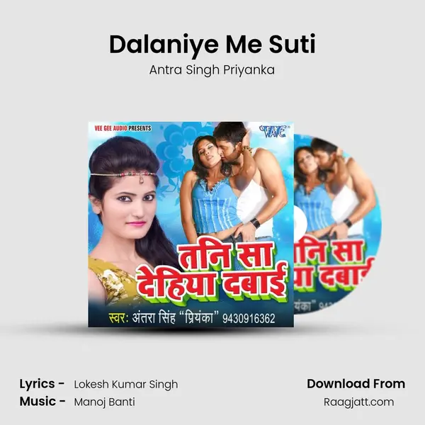 Dalaniye Me Suti mp3 song