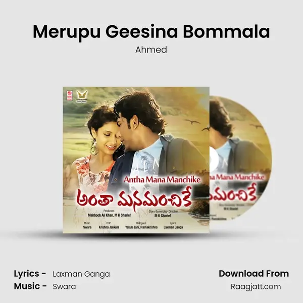 Merupu Geesina Bommala mp3 song