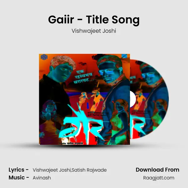 Gaiir - Title Song - Vishwajeet Joshi album cover 