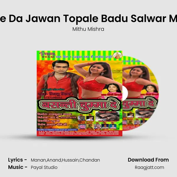 De Da Jawan Topale Badu Salwar Me mp3 song