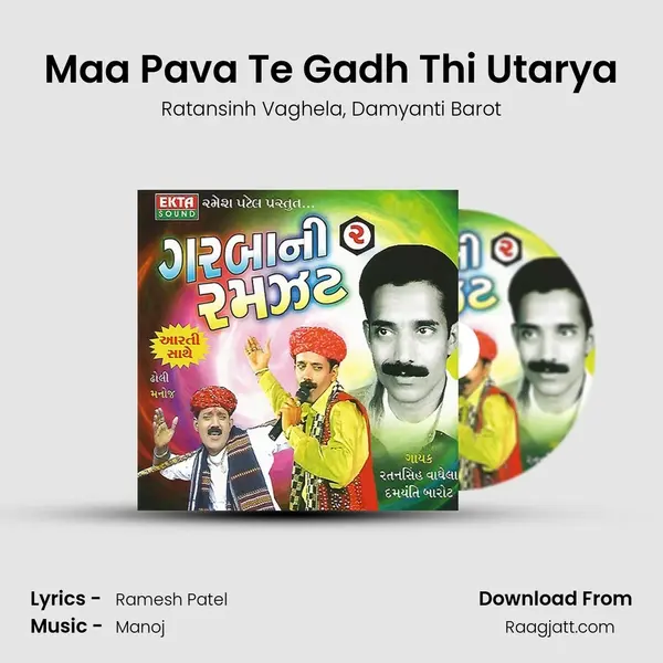 Maa Pava Te Gadh Thi Utarya mp3 song