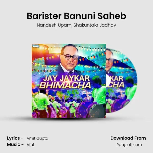 Barister Banuni Saheb mp3 song