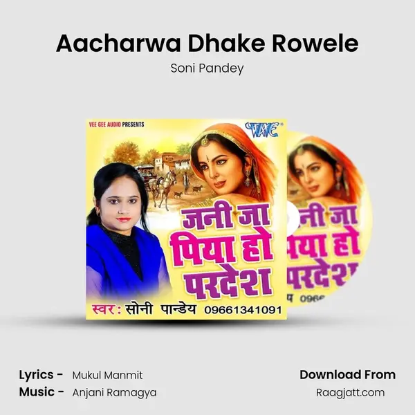 Aacharwa Dhake Rowele mp3 song