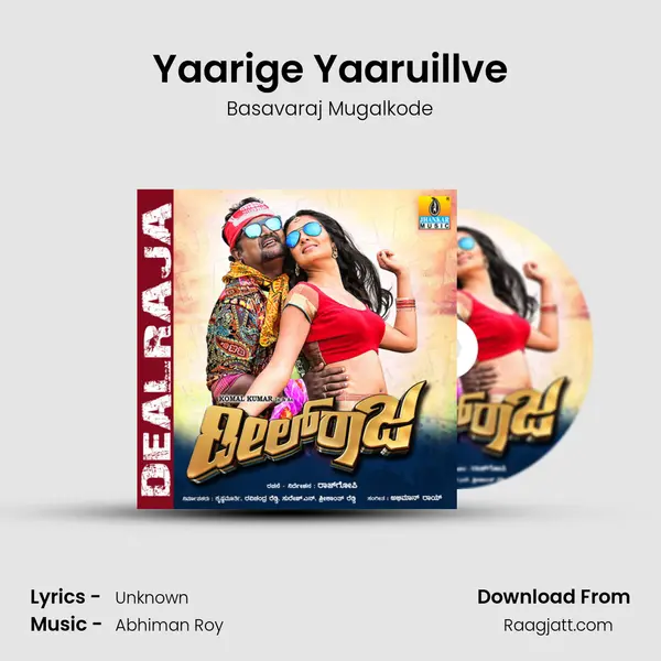 Yaarige Yaaruillve mp3 song