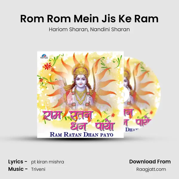 Rom Rom Mein Jis Ke Ram mp3 song