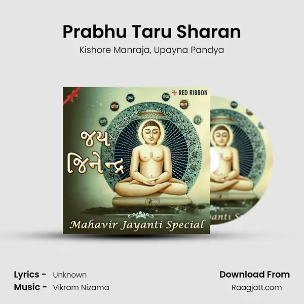 Prabhu Taru Sharan mp3 song