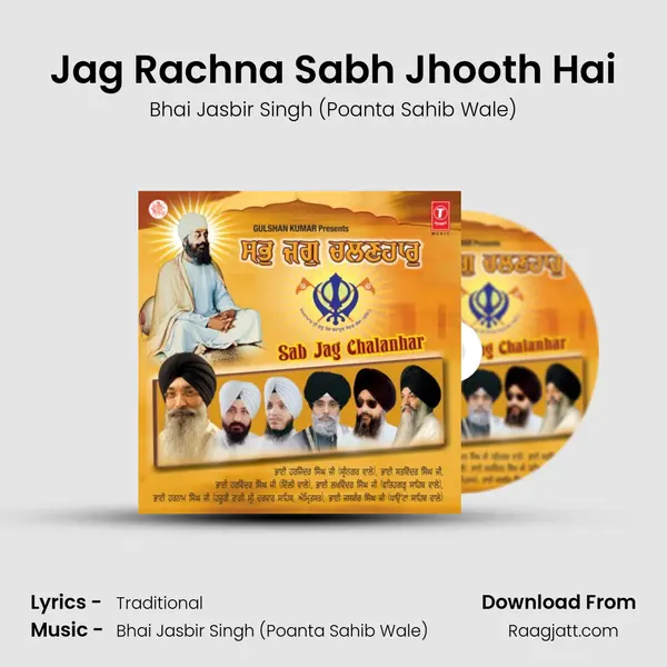 Jag Rachna Sabh Jhooth Hai mp3 song