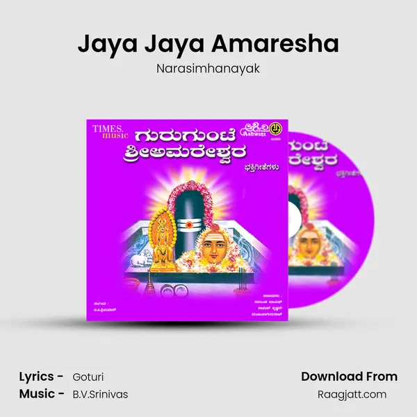 Jaya Jaya Amaresha mp3 song