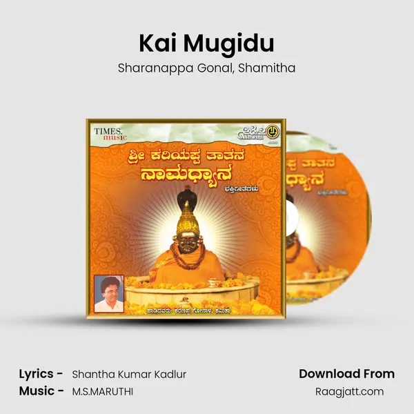 Kai Mugidu - Sharanappa Gonal album cover 