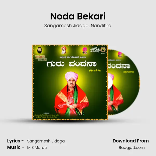 Noda Bekari - Sangamesh Jidaga mp3 song