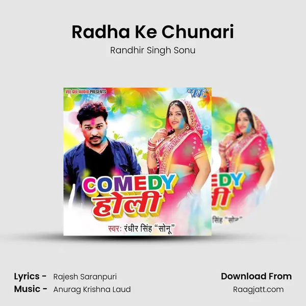 Radha Ke Chunari - Randhir Singh Sonu album cover 