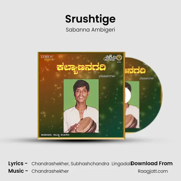 Srushtige mp3 song