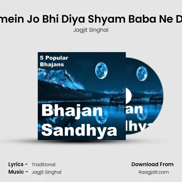 Hamein Jo Bhi Diya Shyam Baba Ne Diya mp3 song