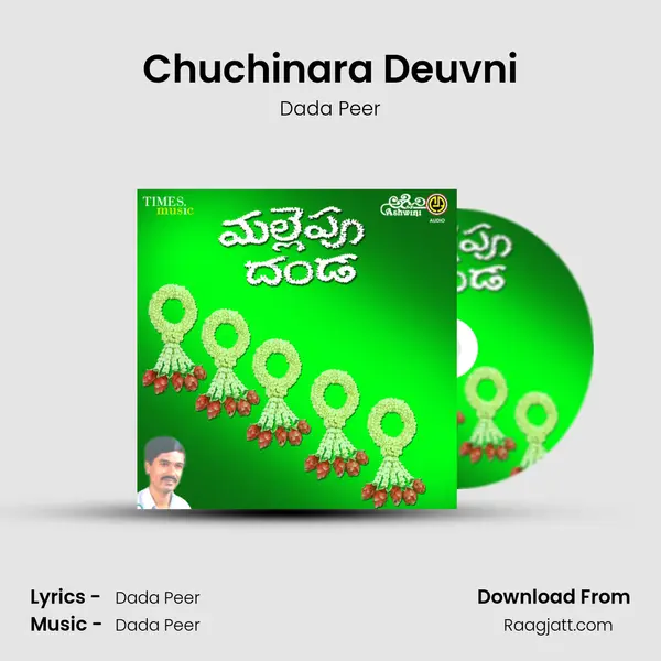 Chuchinara Deuvni mp3 song