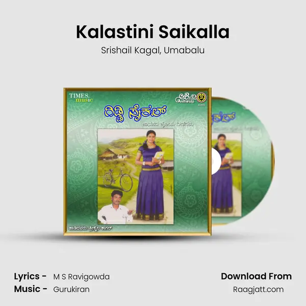 Kalastini Saikalla - Srishail Kagal album cover 