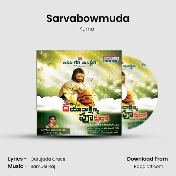 Sarvabowmuda mp3 song