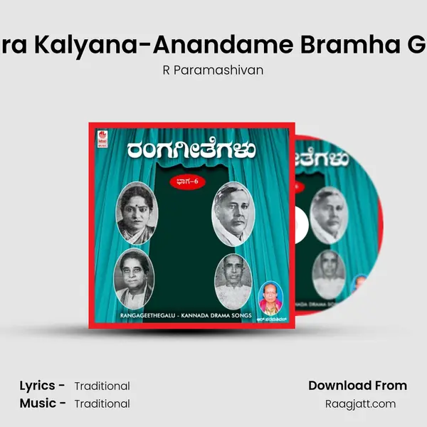 Subhadra Kalyana-Anandame Bramha Gnanavu - R Paramashivan album cover 