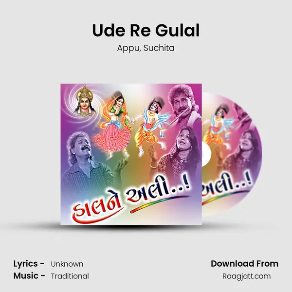 Ude Re Gulal mp3 song