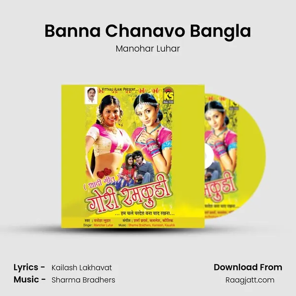 Banna Chanavo Bangla - Manohar Luhar album cover 