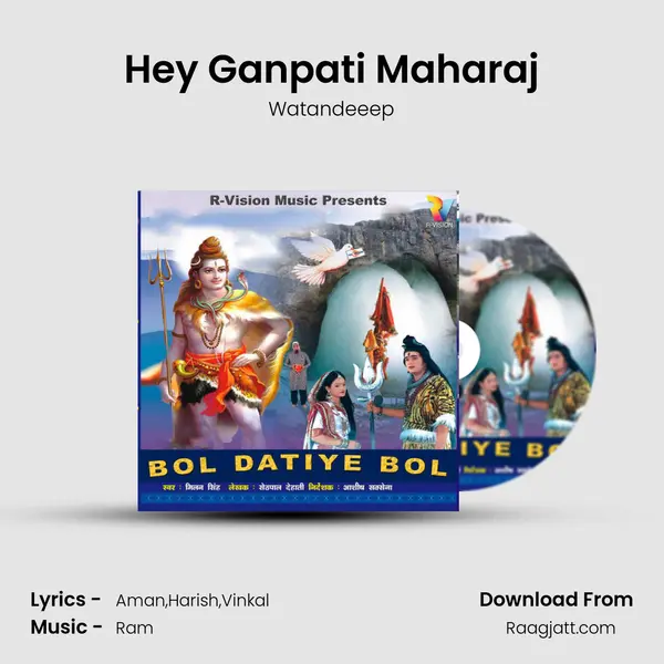 Hey Ganpati Maharaj mp3 song