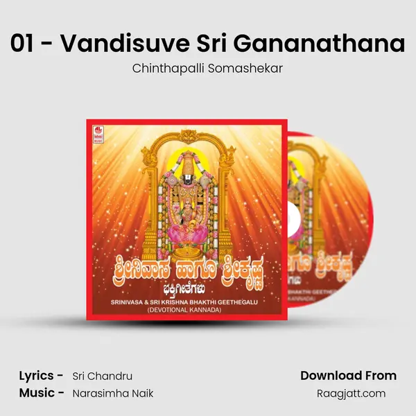 01 - Vandisuve Sri Gananathana - Chinthapalli Somashekar album cover 