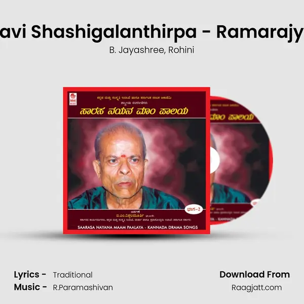 Ravi Shashigalanthirpa - Ramarajya - B. Jayashree album cover 