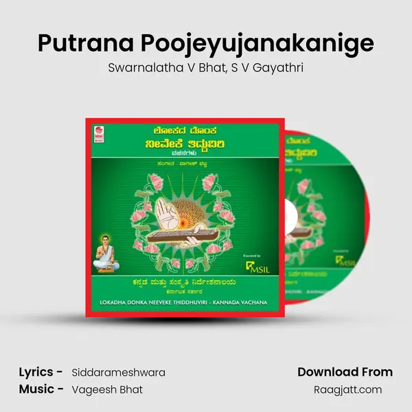 Putrana Poojeyujanakanige mp3 song