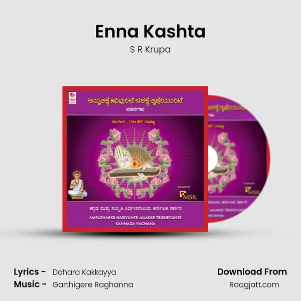 Enna Kashta - S R Krupa album cover 