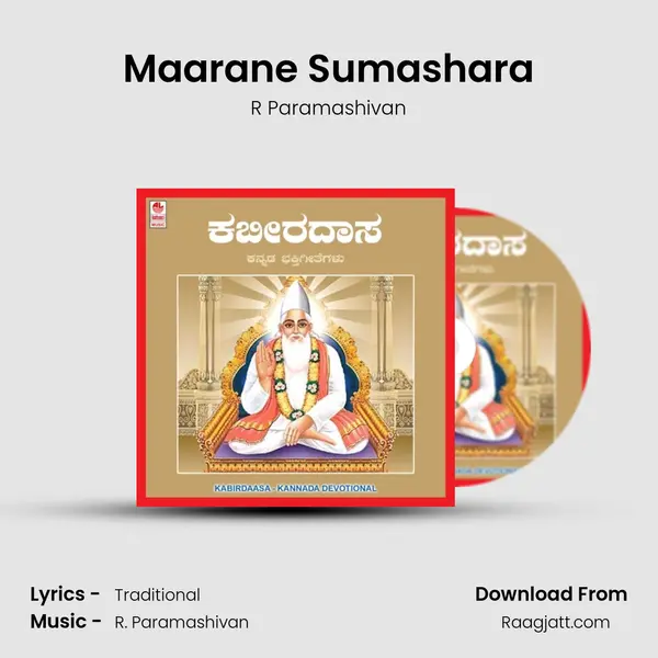 Maarane Sumashara - R Paramashivan album cover 