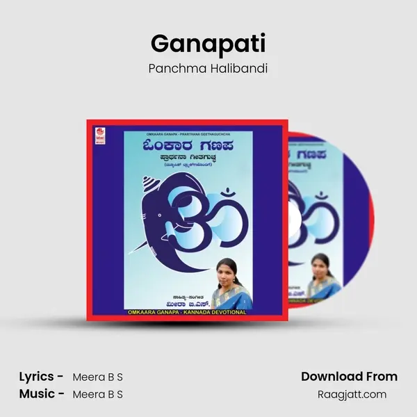 Ganapati mp3 song