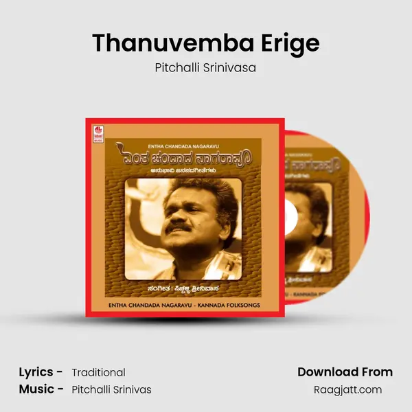 Thanuvemba Erige mp3 song