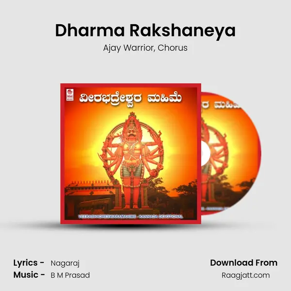 Dharma Rakshaneya mp3 song