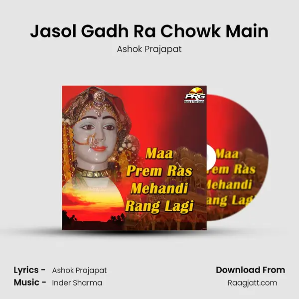 Jasol Gadh Ra Chowk Main mp3 song