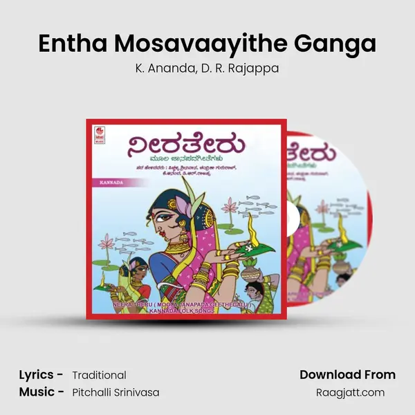 Entha Mosavaayithe Ganga mp3 song