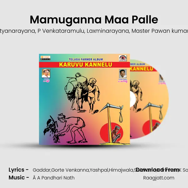 Mamuganna Maa Palle mp3 song