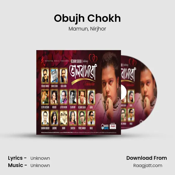 Obujh Chokh mp3 song