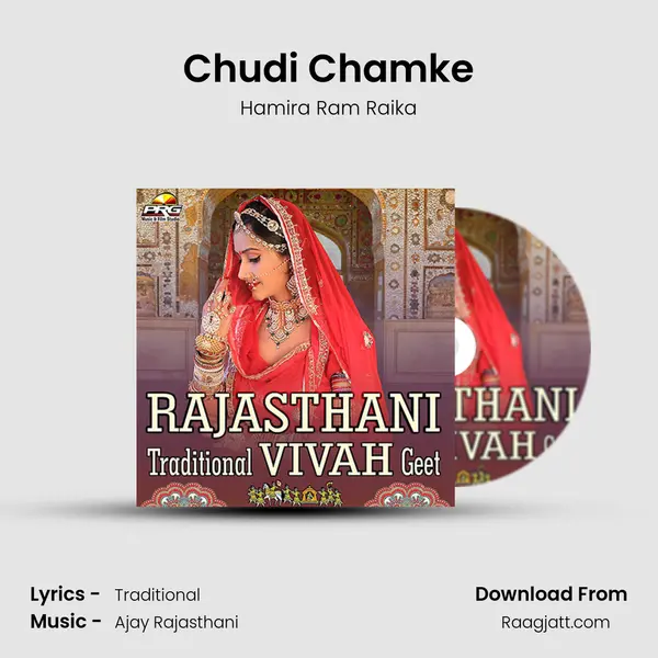 Chudi Chamke mp3 song